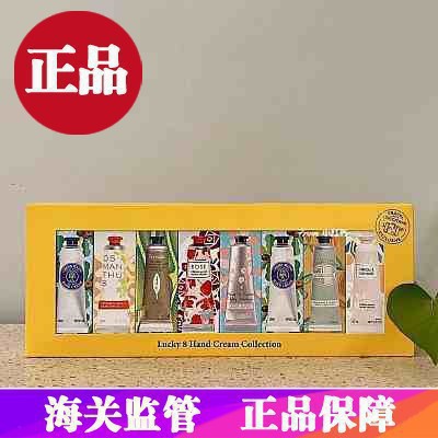 法国正品 护手霜礼盒8支*30ml套装便携滋润保湿 护手霜套装套盒