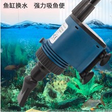 松宝BO-028鱼缸换水器电动多功能吸污泵水族箱吸便器吸水清理鱼便