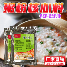 潮汕砂锅粥配料商用调味料虾蟹粥海鲜粥皮蛋瘦肉粥煮粥调料底料包