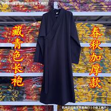 用品道服长袍套装法衣道士衣服男女道袍春秋加厚款长褂斜襟