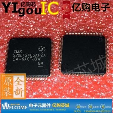 tms320lf2406apza ti德州仪器 lqfp 数字处理器 芯片