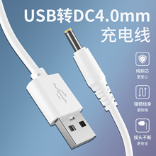 适用索尼PSP游戏机DC4.0mm充电线平板电脑音箱USB电源线圆头圆孔