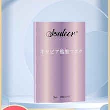 日本SOULEER鱼子酱羊胎盘素精华面膜积雪草补水保湿修护提亮肤色