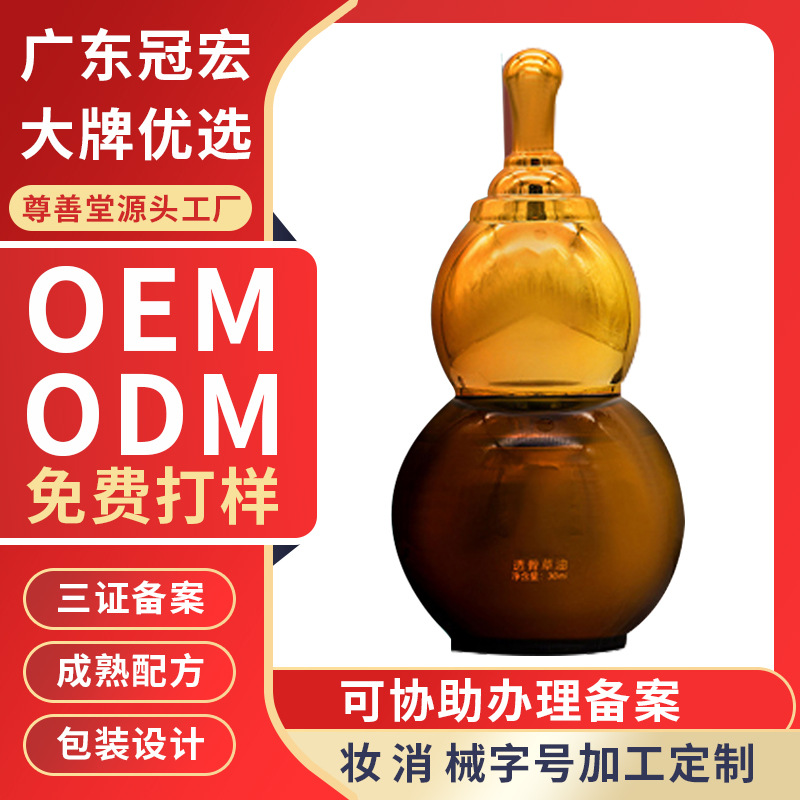 加工透骨草复方精油开背刮痧疏通经络发热肩颈疼痛定制艾草艾灸