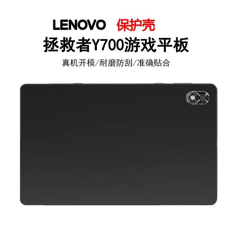8英寸拯救者y700二代外壳平板电脑套小新pad-阿里巴巴
