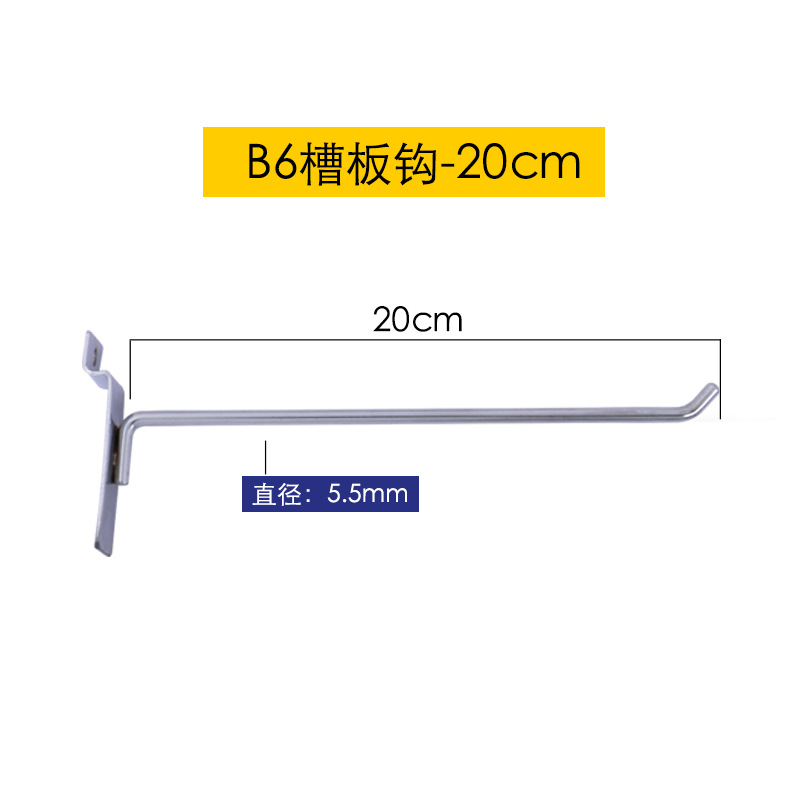 Red Sun Aluminum Trough Plate Hook Single Line Hook 5.5mm Thick Supermarket Display Hook Metal Hook Slot Plate Hook