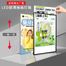 批发奶茶店发光灯箱广告牌led价目表发光展示牌定制超薄抽画灯箱