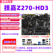 / GA-B150M-HD3 Z170-HD3 Z270-HD3 1151针豪华大板