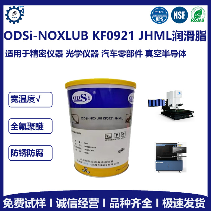 替代日本nok noxlub kf0921 润滑脂全氟聚醚润滑脂-阿里巴巴