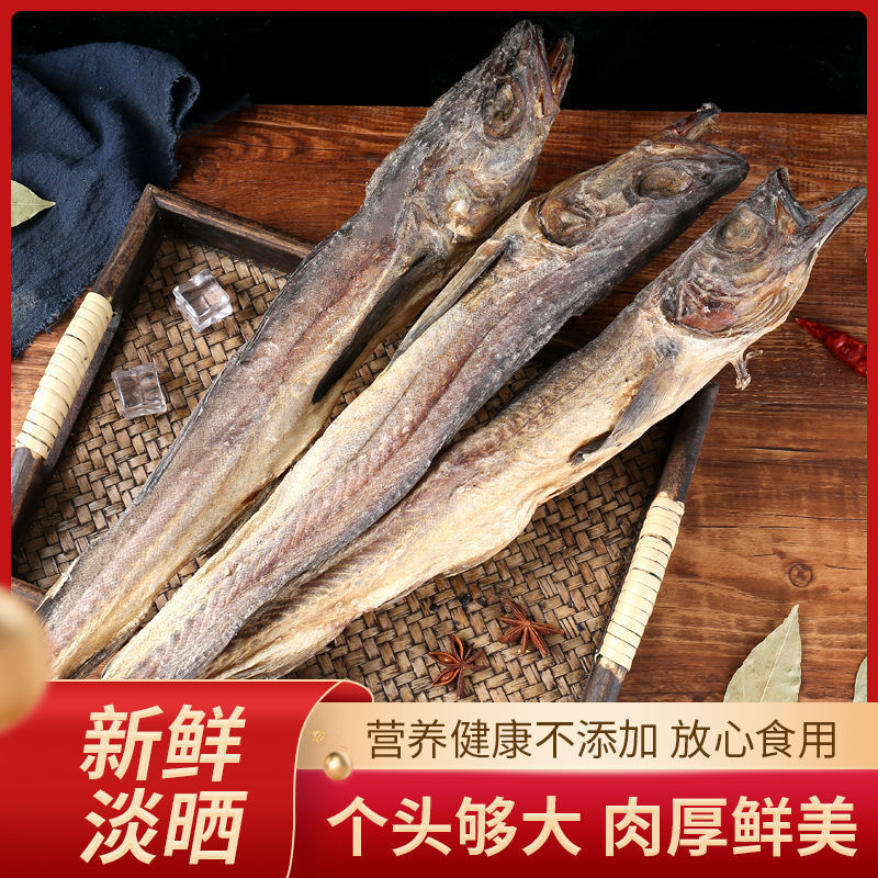 柴鱼条干货生晒淡晒财鱼棒棒鱼太鱼大棒鱼鳕鱼海鱼干煲汤煲粥