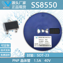 SS8550 Y2 2TY SOT23 PNP沟道 1.5A 40V 晶体管贴片三极管