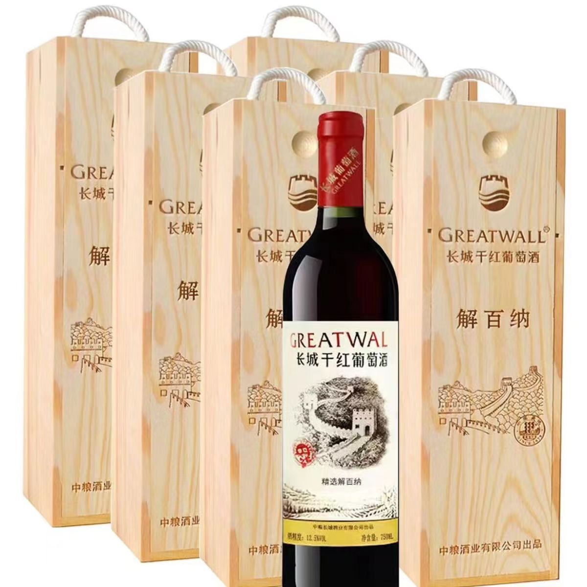 城干红解百纳精选级葡萄酒豪华木盒装整箱6*750ml