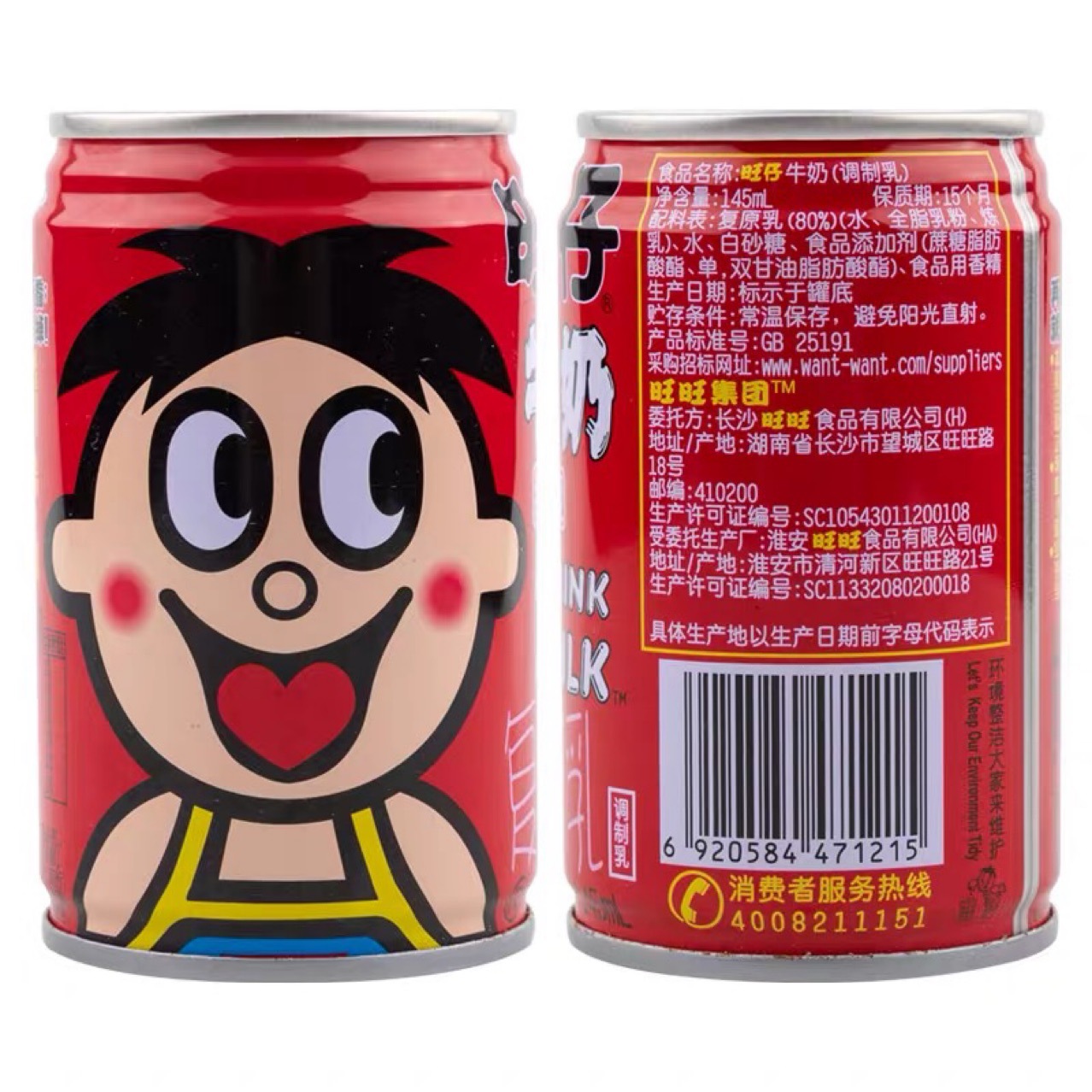 旺旺旺仔牛奶145ml小罐装儿童节生日营养早餐奶婚庆满月网红礼品