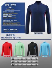 半拉足球服训练厚外套保暖长袖足球服批发团购可印logo队名5001