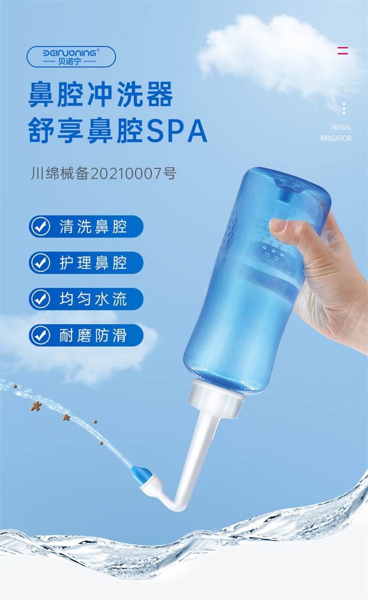 洗鼻壶_01