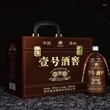 53度酱香型白酒贵州鑫龙樽壹号酒窖百年匠心皮箱礼盒包装整箱批发