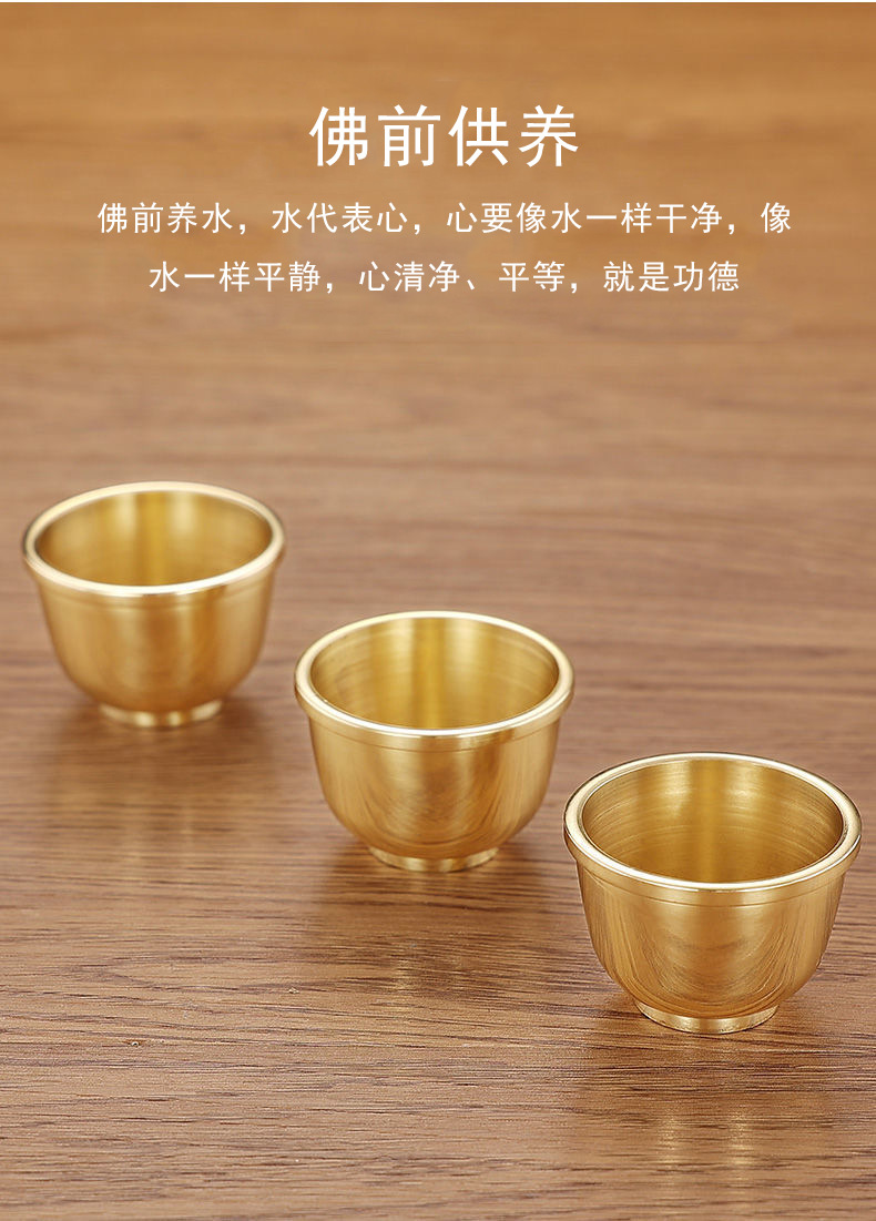 黄铜供碗家用供奉用品财神供佛供水杯佛前圣水杯大号供碗