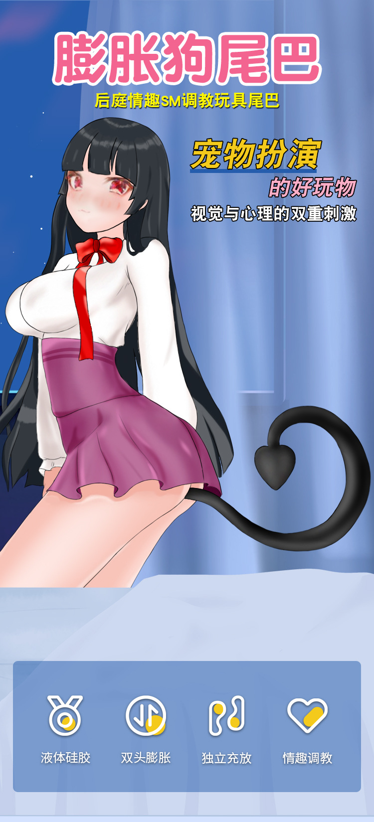 云曼膨胀狗尾巴情趣调教扮演play充气肛塞男女肛门性玩具后庭肛塞
