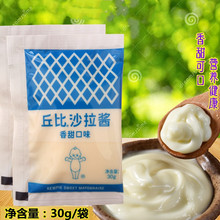 丘比沙拉酱30g香甜味 沙拉酱 海苔紫菜包饭 日韩寿司料理