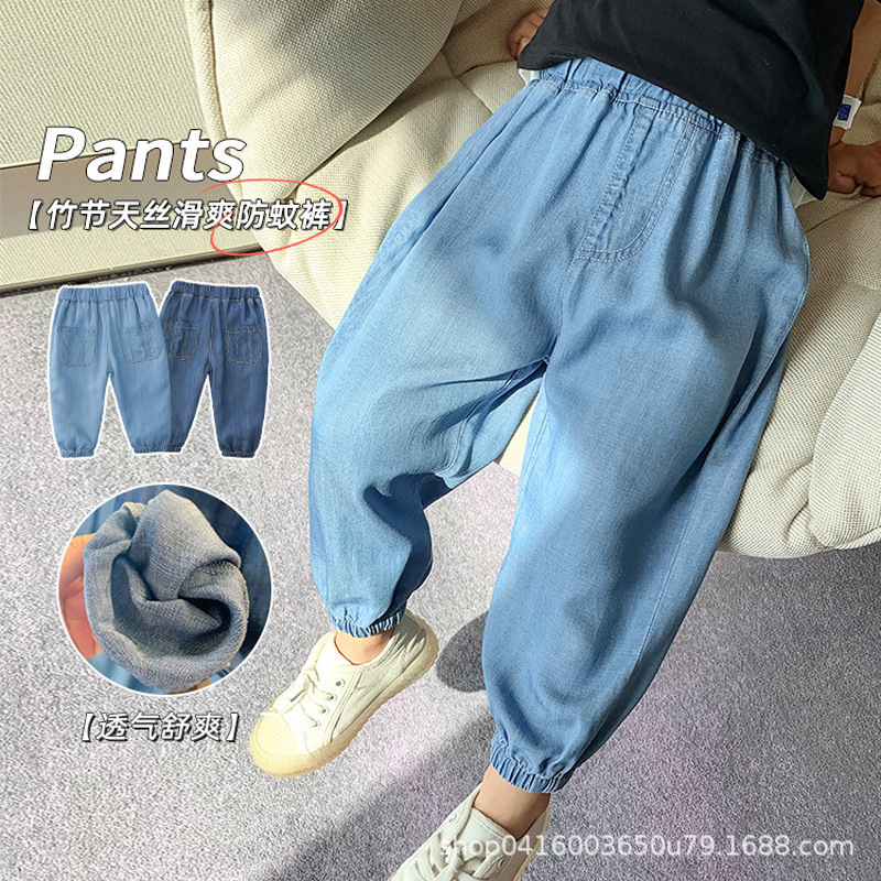 天丝麻 男童防蚊裤春宝宝男女童长裤小儿童裤子秋季薄