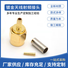 SMA-J1.5射频接头直公头镀金24hRF吸盘天线射频接头用于天线延长