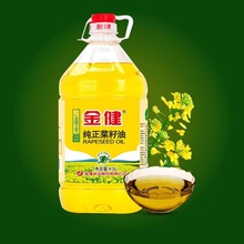 金健菜籽油4.5L 非转批发食用油 物理压榨植物油健康菜油