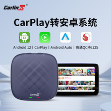 carlinkit原车有线carplay转安卓系统 无线carplay盒子Android 13