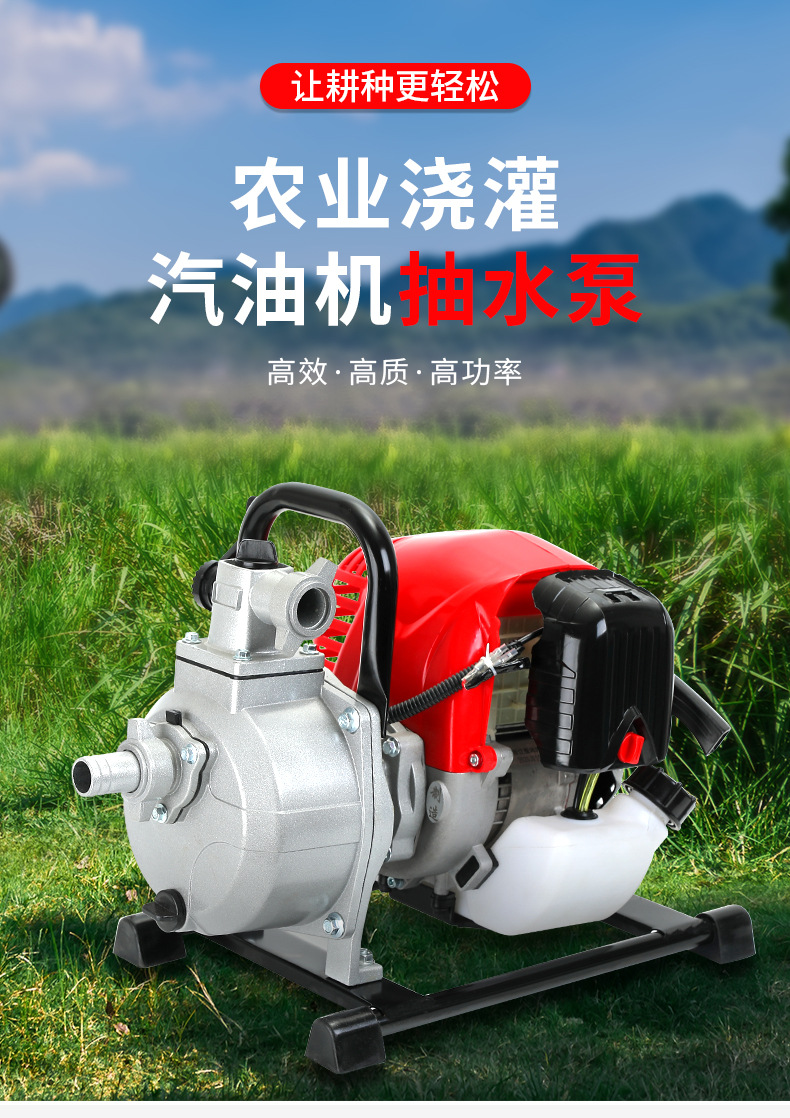 5寸农用便携式汽油抽水泵抽水机灌溉小型家用吸水泵