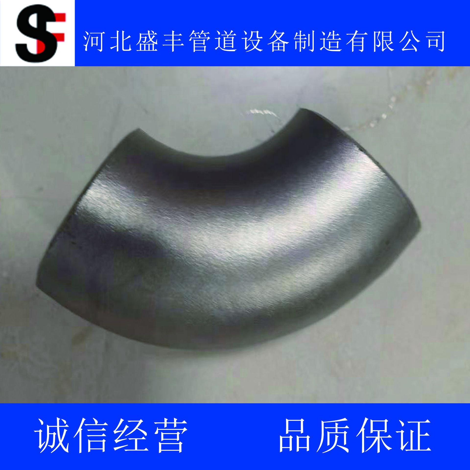 厂家供应TA1TA2纯钛不锈钢弯头管件 219x8mm无缝长半径弯头现货