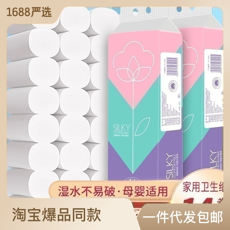 toilet paper supplies whole box toilet e-commerce cheap printing heartless roll paper household toilet paper roll paper wholesale