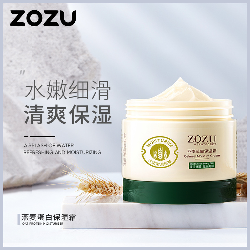 ZOZU燕麦蛋白保湿霜清洁滋润补水保湿嫩滑滋养乳液面霜