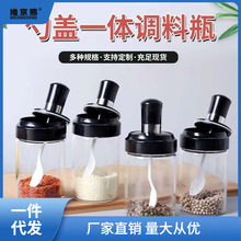 厨房用品调料罐子组合套装勺盖一体玻璃调料瓶盐罐调料盒玻璃瓶昌