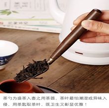 厂家黑檀木合金茶匙茶勺茶铲茶叶勺子功夫茶具茶道配件支持logo