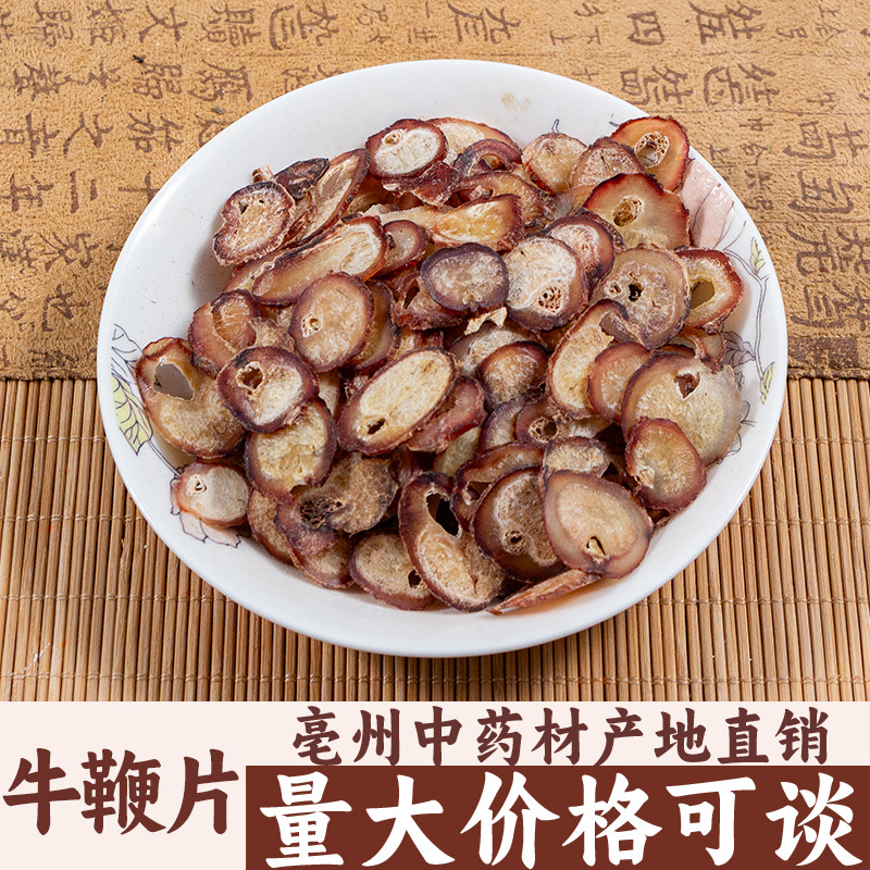 牛鞭片 干牛鞭片新货鹿鞭片500克 亳州中药材批发中草药药食同源