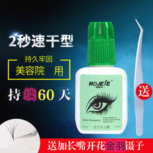 新款日本种植睫毛胶水低气味微刺激2S快干嫁接种植睫毛胶水美睫胶