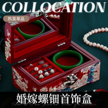 三金一体盒螺钿漆器首饰盒大容量实木珠宝收纳订婚复古