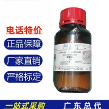 阿拉丁 二氯异氰尿酸钠100g化学实验检测化验试剂标准品现货瓶