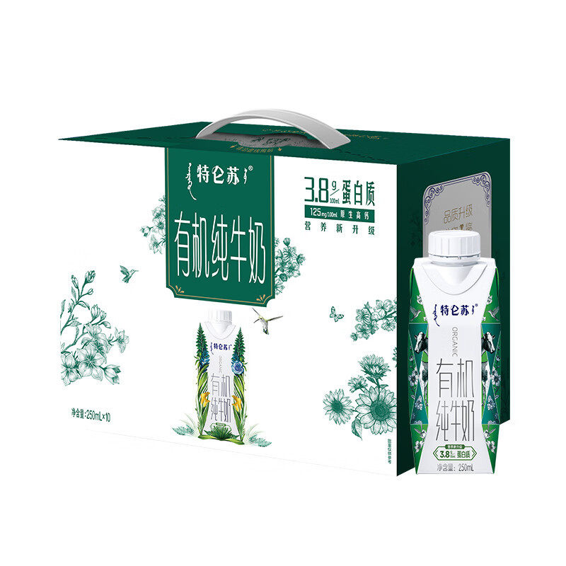 蒙牛 特仑苏有机纯牛奶全脂灭菌乳利乐梦幻盖250ml×10盒