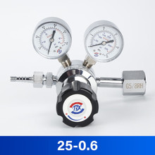 减压阀减压器一级单级减压器二氧化碳