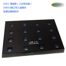 西普莱工业级16口USB3.0批量复制集线器优盘量产HUB 优盘拷贝机
