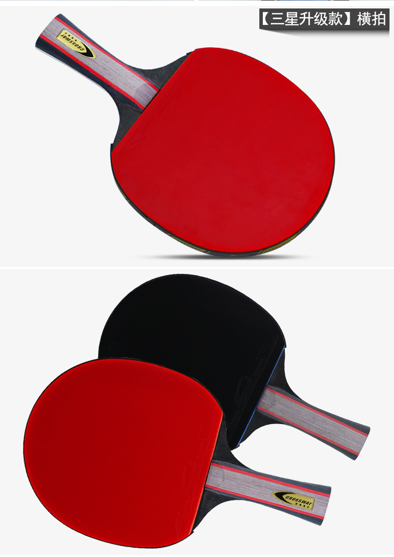 乒乓球拍初学者兵乓球直拍横拍儿童小学生