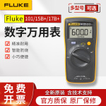 FLUKE福禄克F15B+ 17B+ F18B+数字万用表高精度101 106 F107 F12E