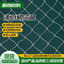 涤纶防鸟网 家禽网果园防鸟网农田网加粗涤纶网鱼塘鸟网 养殖网