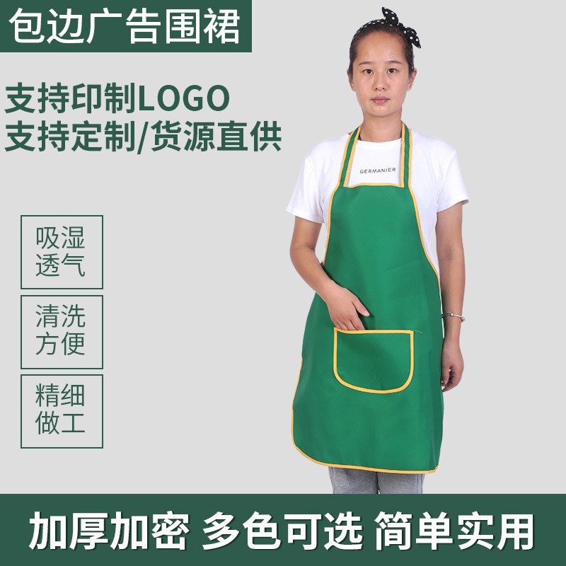包边广告围裙现货批发奶茶店围裙美甲店围裙生鲜店广告围裙印字