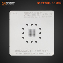 阿毛易修SSD固态硬盘主控IC芯片钢网BGA169脚植锡网植球植珠