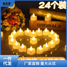 心形表白蜡烛场景布置电蜡烛浪漫情调室内求婚led新型电子蜡烛灯