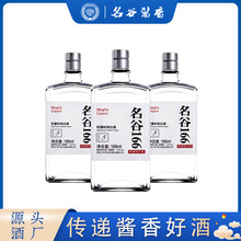 名谷小酒贴牌53度酱香型纯粮白酒OEM代工 贵州茅台镇白酒定制贴牌