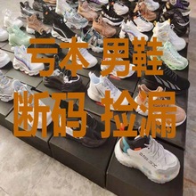 断码男鞋鞋运动休闲鞋皮面网面鞋板鞋百搭时尚慢跑旅游鞋