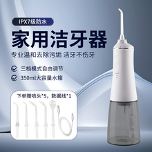 电动冲牙器便携式手持洗牙器家用口腔清洁器脉冲水牙线跨境热销
