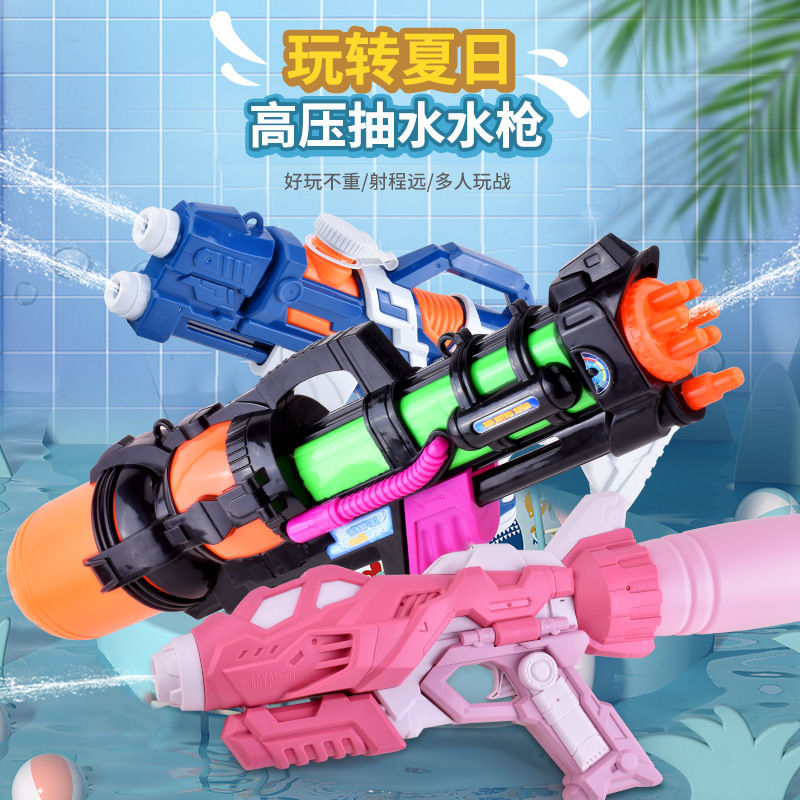 Children's Water Gun Toy Large Pull-out Pressure Water Gun Adult Water Splashing Festival Summer Beach Stall Drifting Wholesale